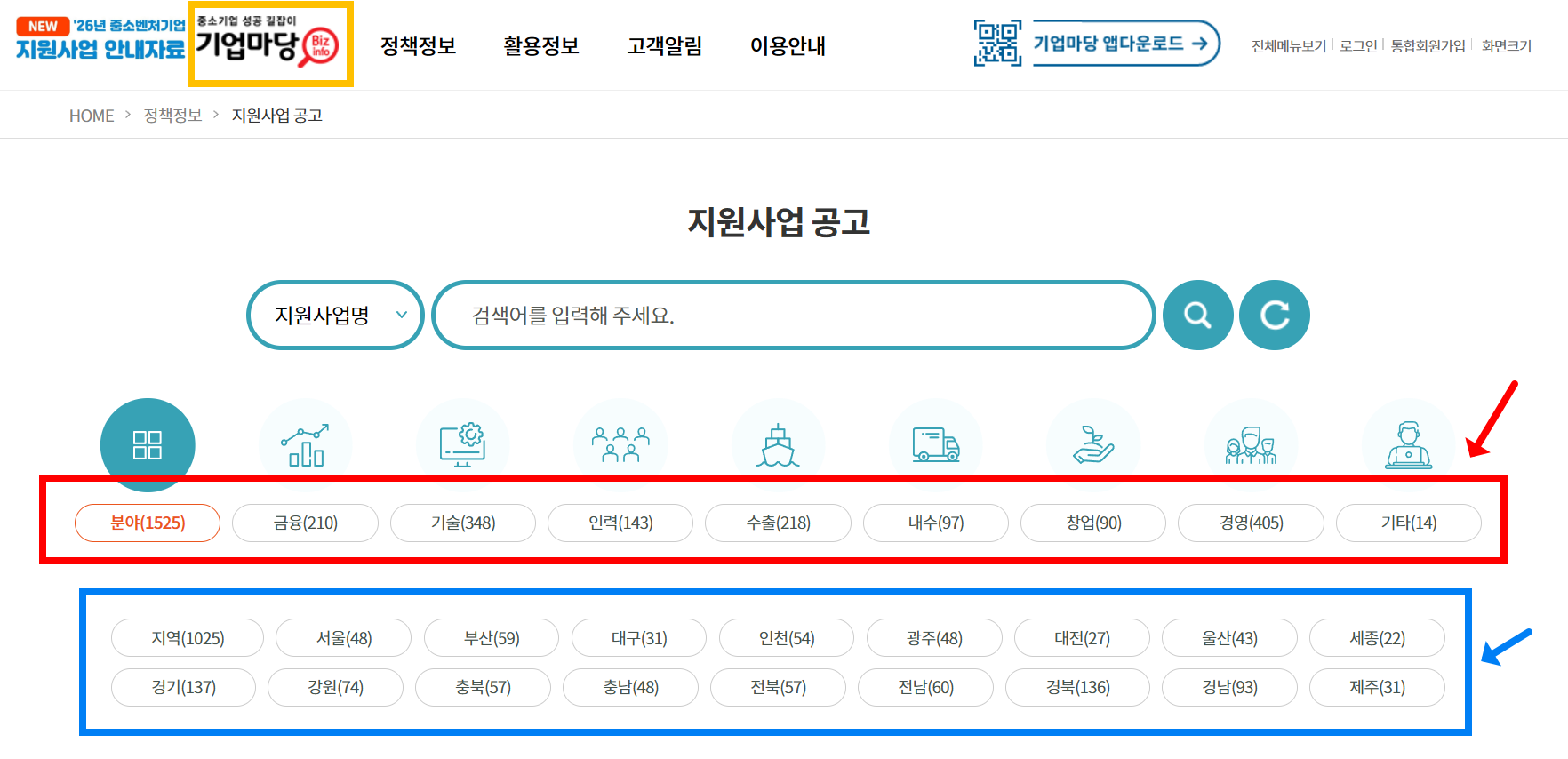 소상공인 창업 지원금 사이트