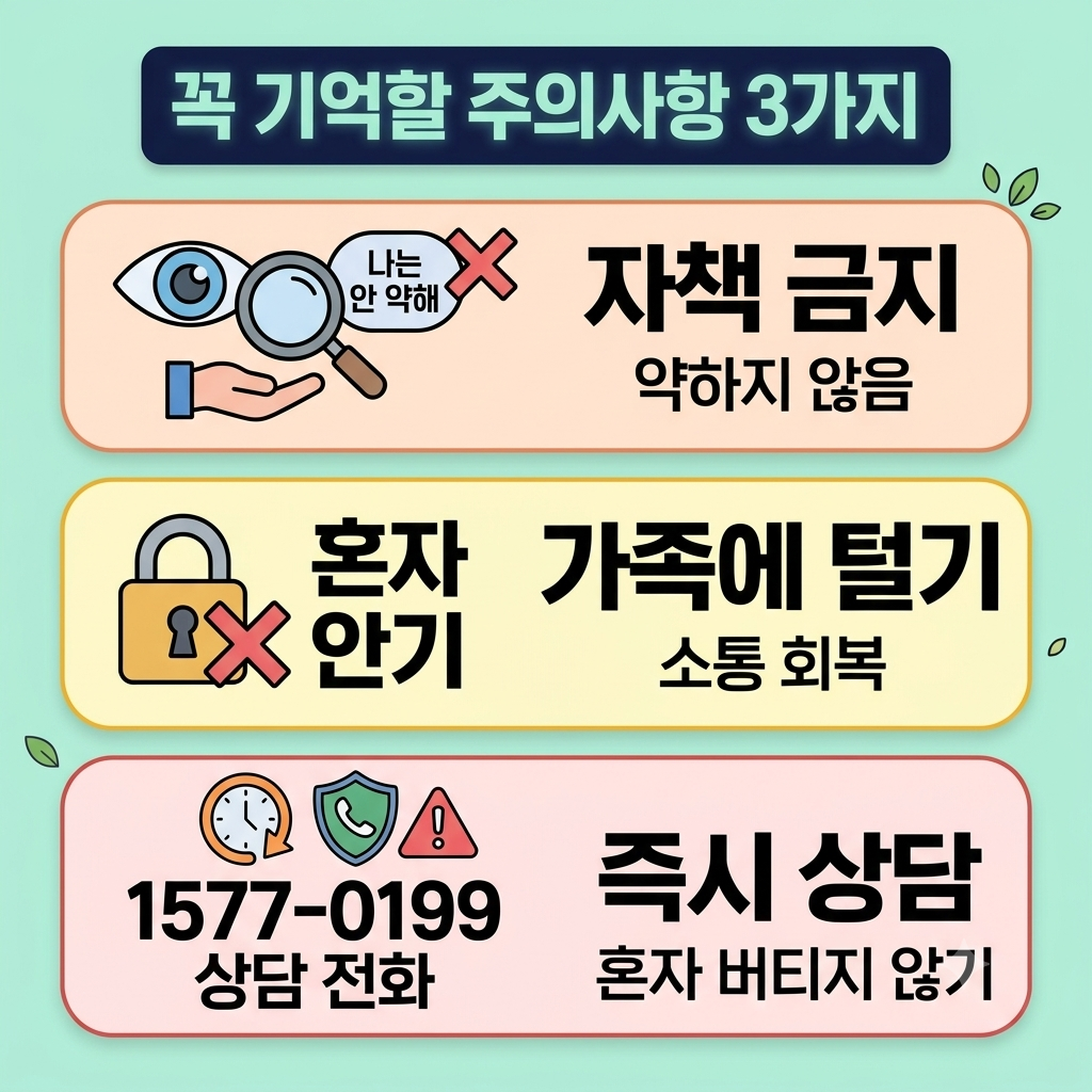 공황 불안 시 꼭 기억할 주의사항 3가지